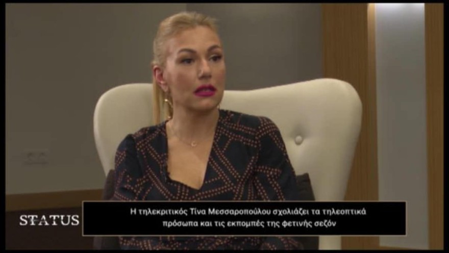 Η Τίνα Μεσσαροπούλου στο AstraTv