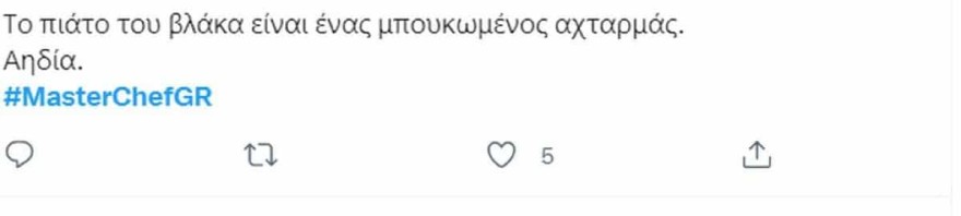 Ο Δημήτρης Ταϊρίδης έχασε και το Twitter έκραξε