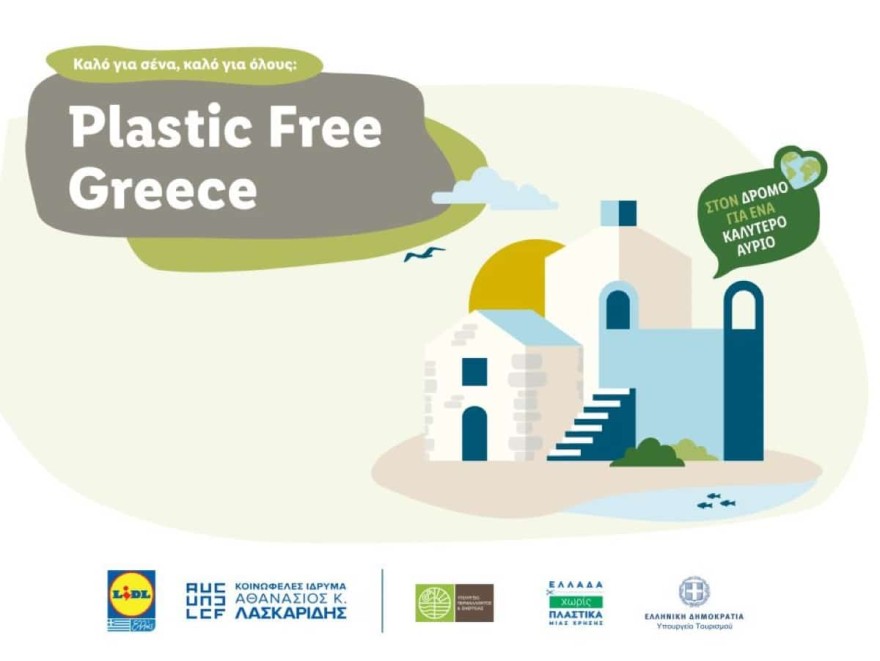 Lidl καμπάνια Plastic Free Greece