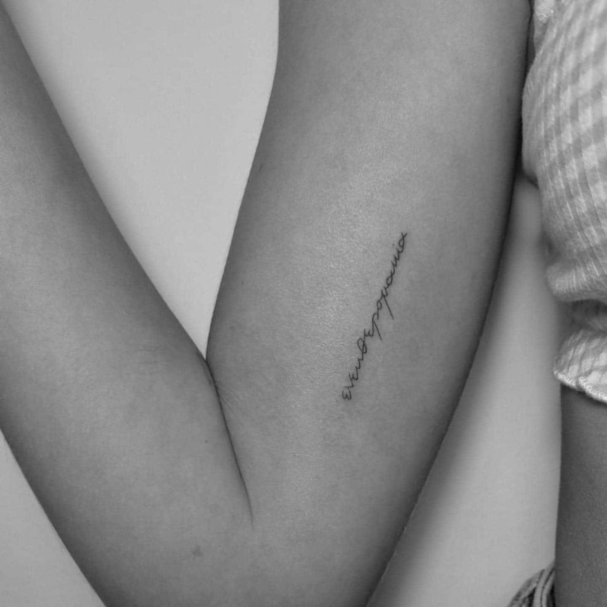 Το τατουάζ της Έστερ στα ελληνικά