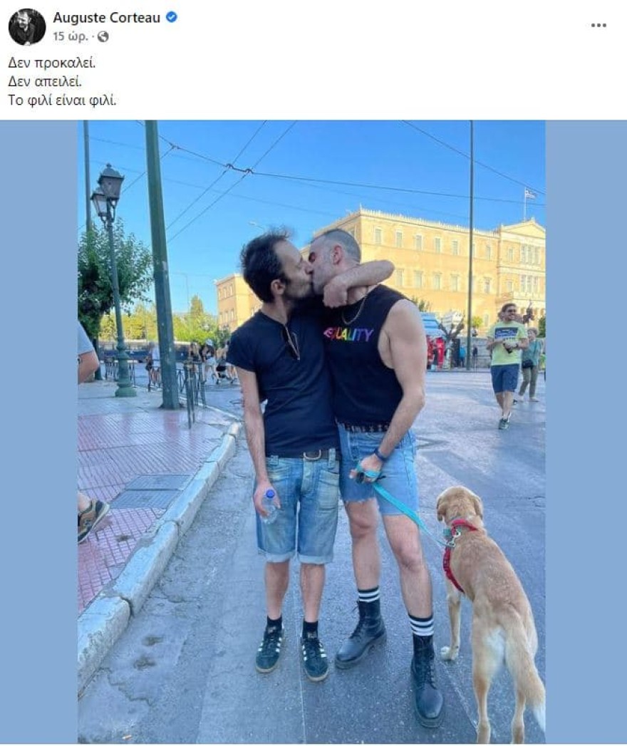 Ο Κορτώ με το σύζυγό του φιλιούνται δημόσια στο Athens Pride 2022