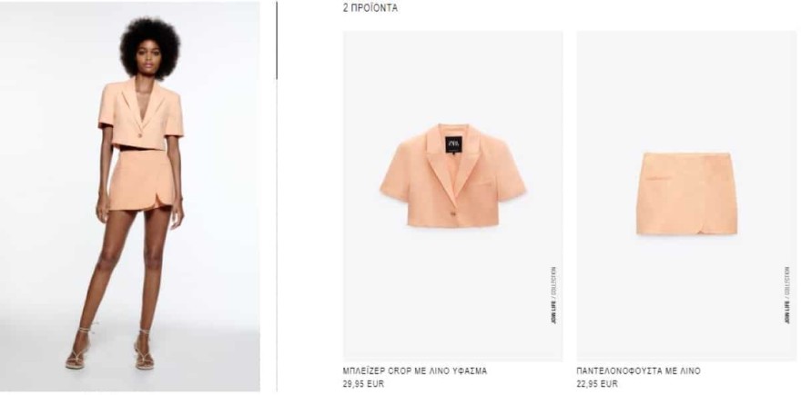 Zara πορτοκαλί κουστούμι