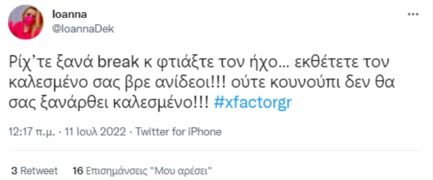Χαμός στο twitter με την εμφάνιση του Κωνσταντίνου Αργυρού στο X-factor 3