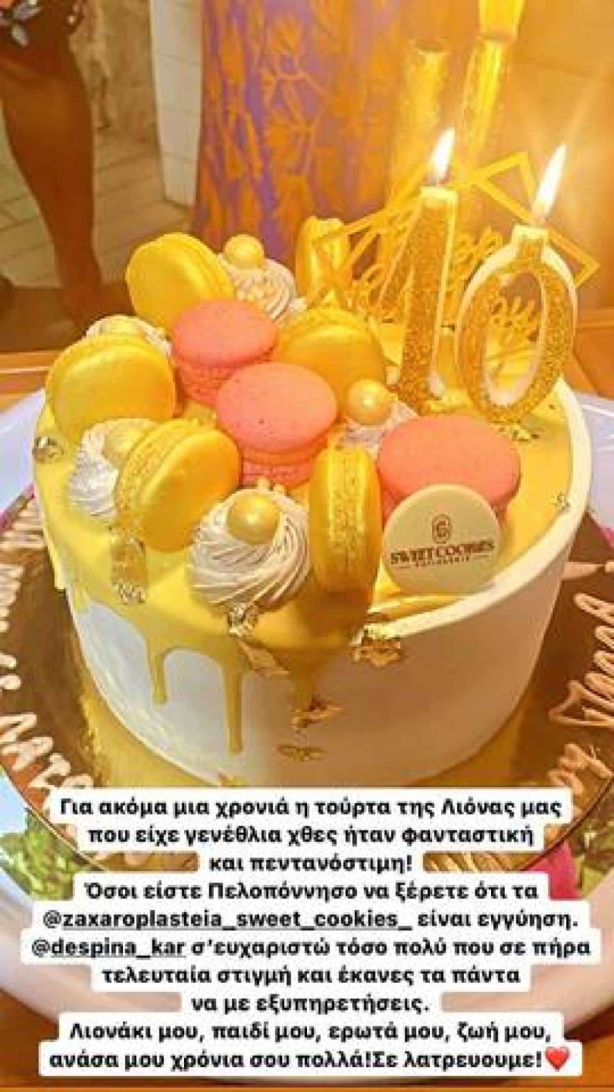 Η τούρτα που ετοίμασαν Χάρης και Αντελίνα Βαρθακούρη για τα γενέθλια της κόρης τους