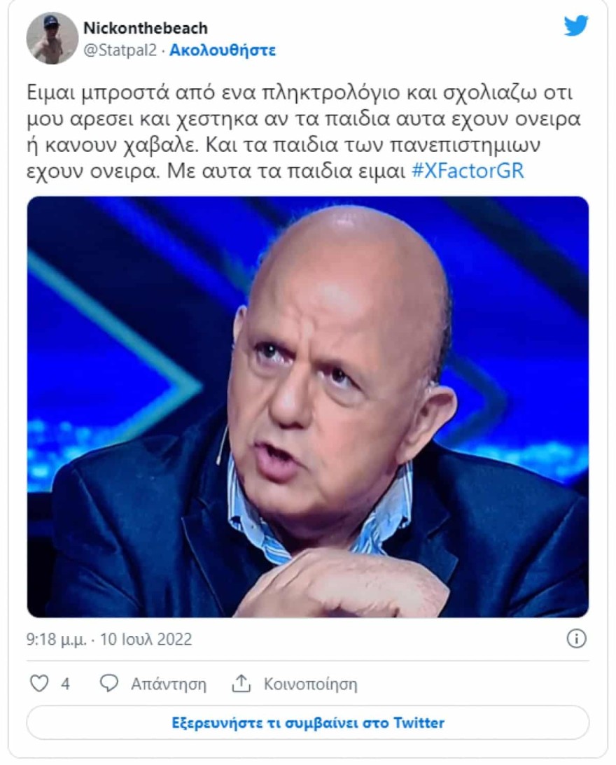 Νίκος Μουρατίδης - Twitter