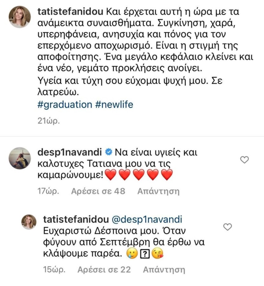Το σχόλιο της Δέσποινας Βανδή στην ανάρτηση της Τατιάνας Στεφανίδου με την αποφοίτηση της κόρης της 