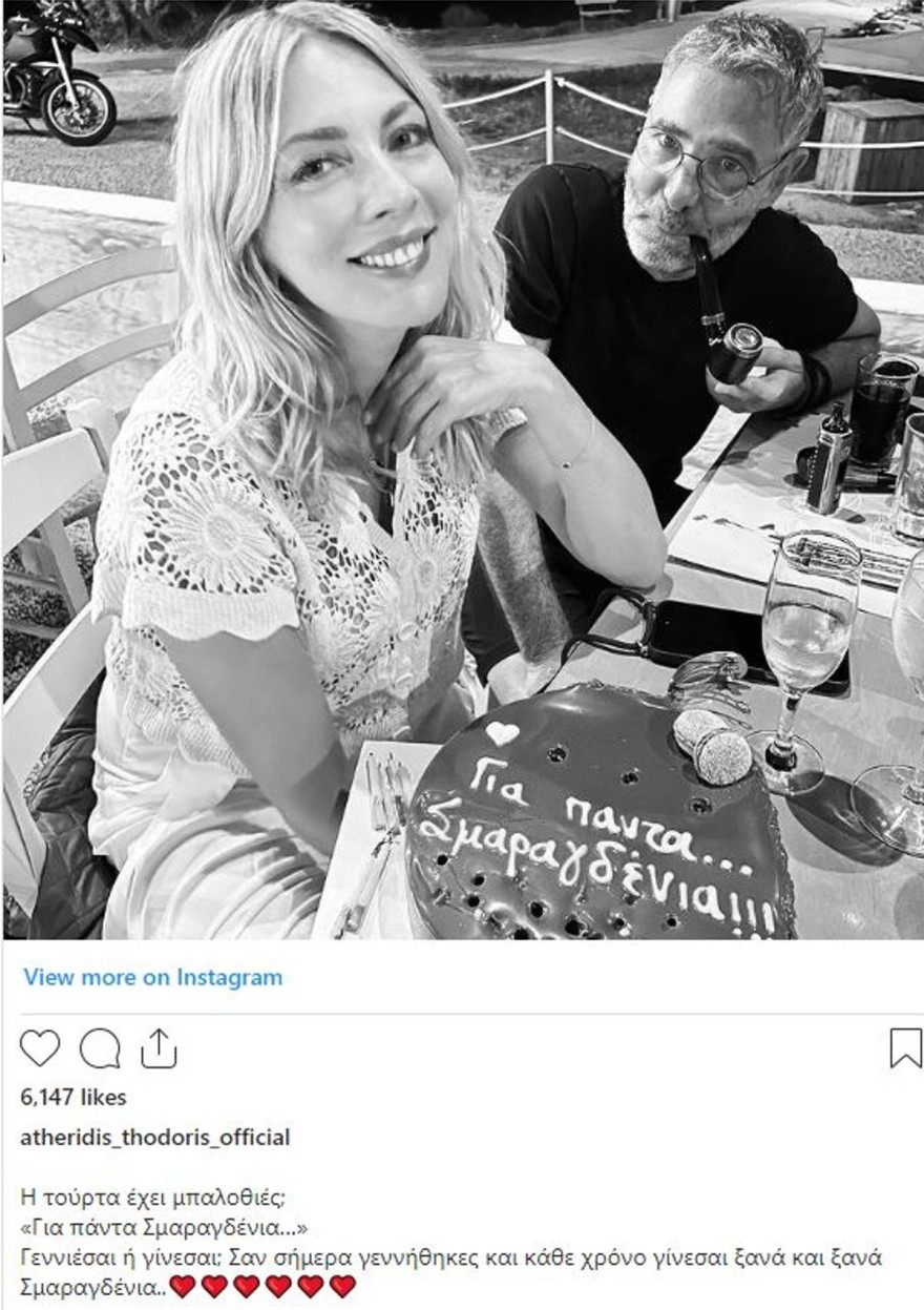 'Έλιωσε' το Instagram με την ανάρτηση του Αθερίδη για τα γενέθλια της Σμαράγδας Καρύδη