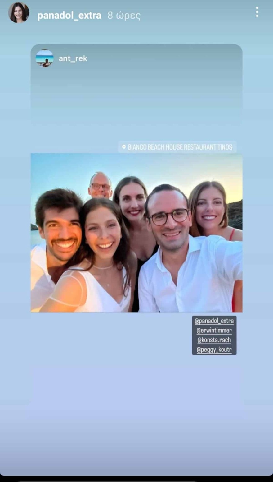 Φωτογραφία με συγγενείς και φίλους από το γάμο της κόρης της Τσαπανίδου