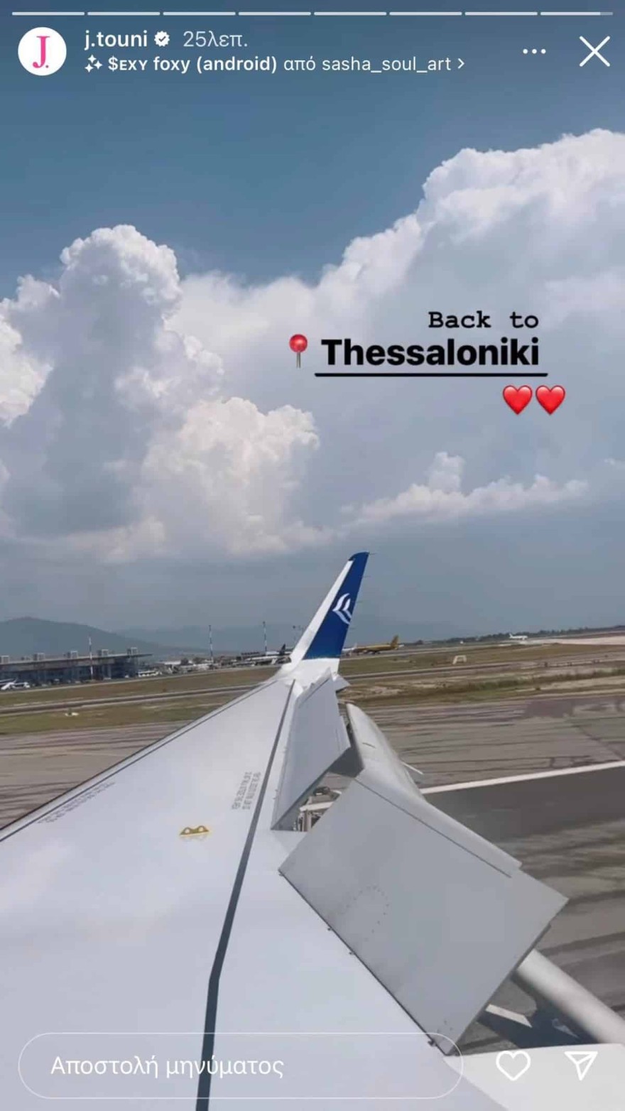 Θεσσαλονίκη - ΤΟΎΝΗ