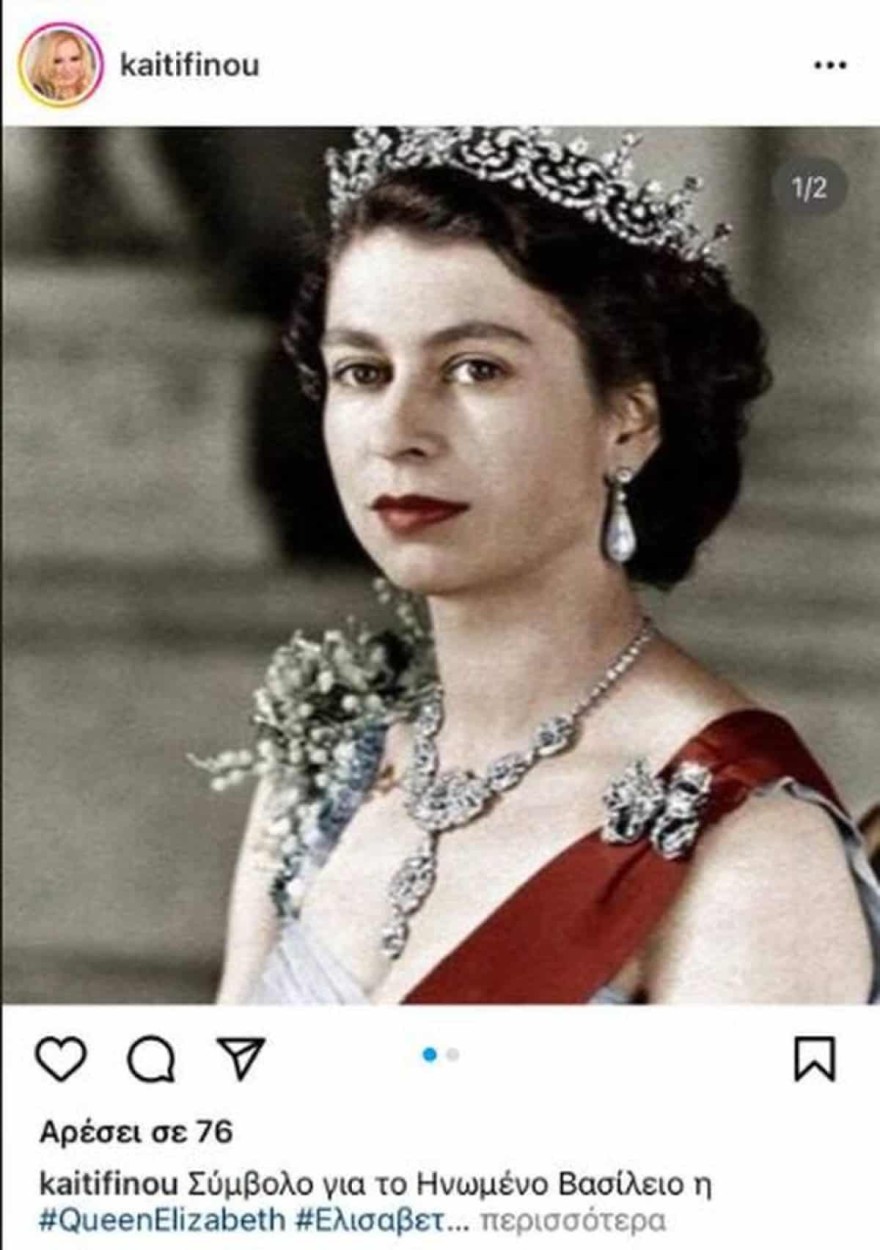 Καίτη Φίνου Βασίλισσα Ελισάβετ