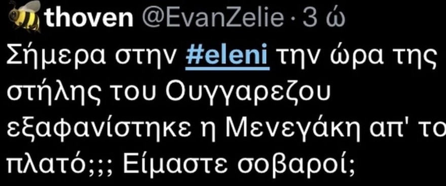 Η κίνηση της Ελένης Μενεγάκη στον Δημήτρη Ουγγαρέζο κατά την διάρκεια της χθεσινής 18/11 εκπομπής
