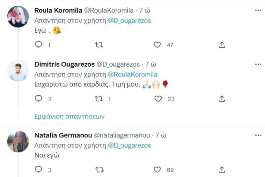 Το tweet που απάντησε ο Δημήτρης Ουγγαρέζος και η αντίδραση Κορομηλάς - Γερμανού