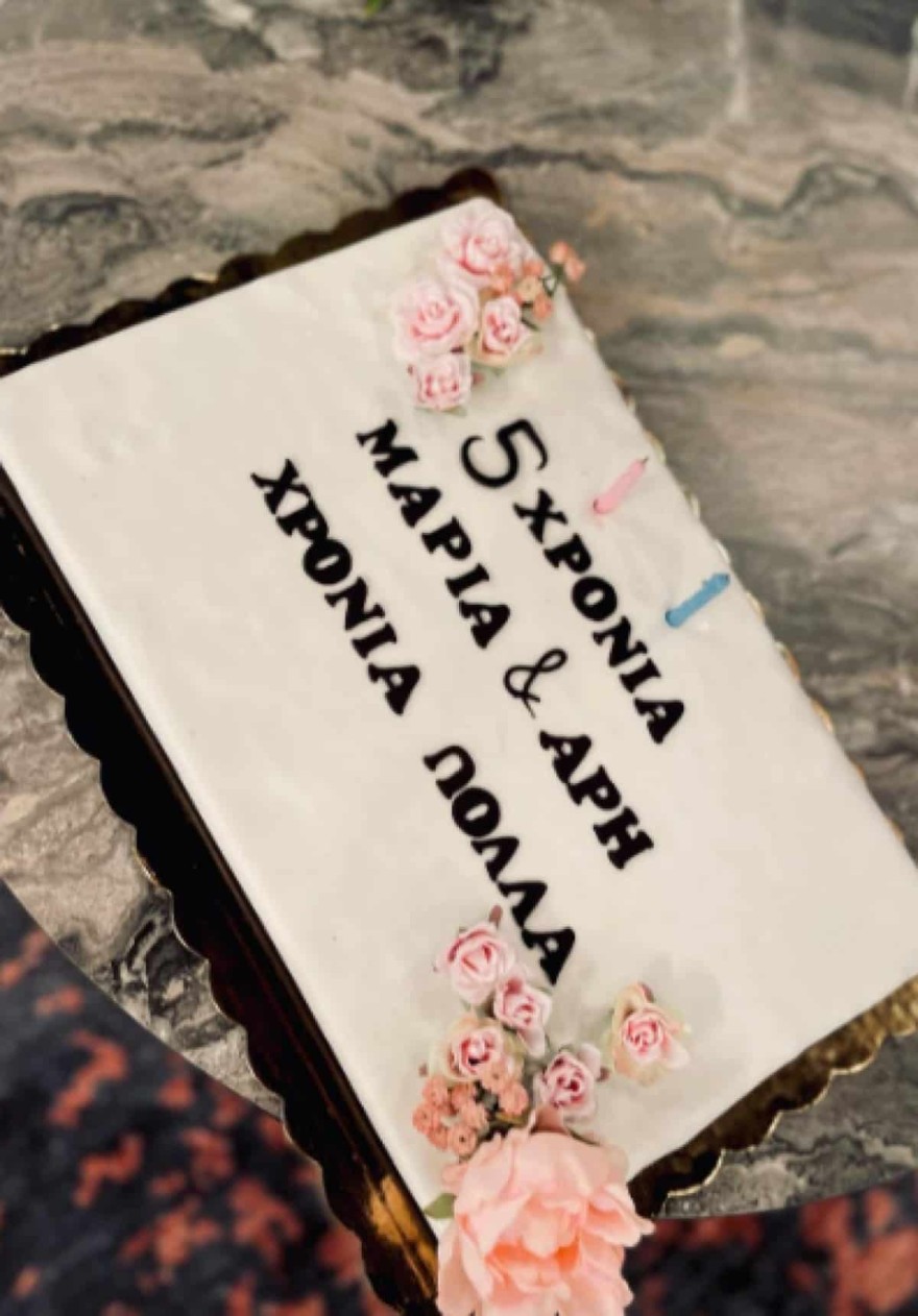 Μαρία Αντωνά Άρης Σοιλέδης τούρτα