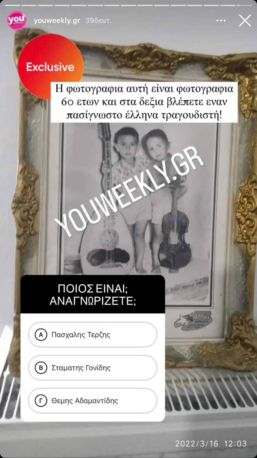 Instagram youweekly.gr