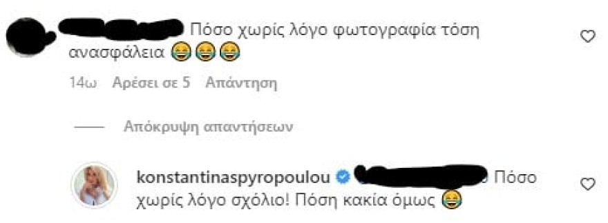 Κωνσταντίνα Σπυροπούλου instagram