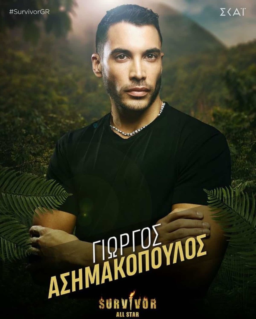  Survivor All Star spoiler 10/1 Γιώργος Ασημακόπουλος υποψήφιος