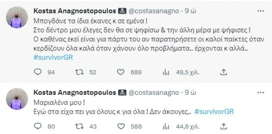 Κώστας Αναγνωστόπουλος 