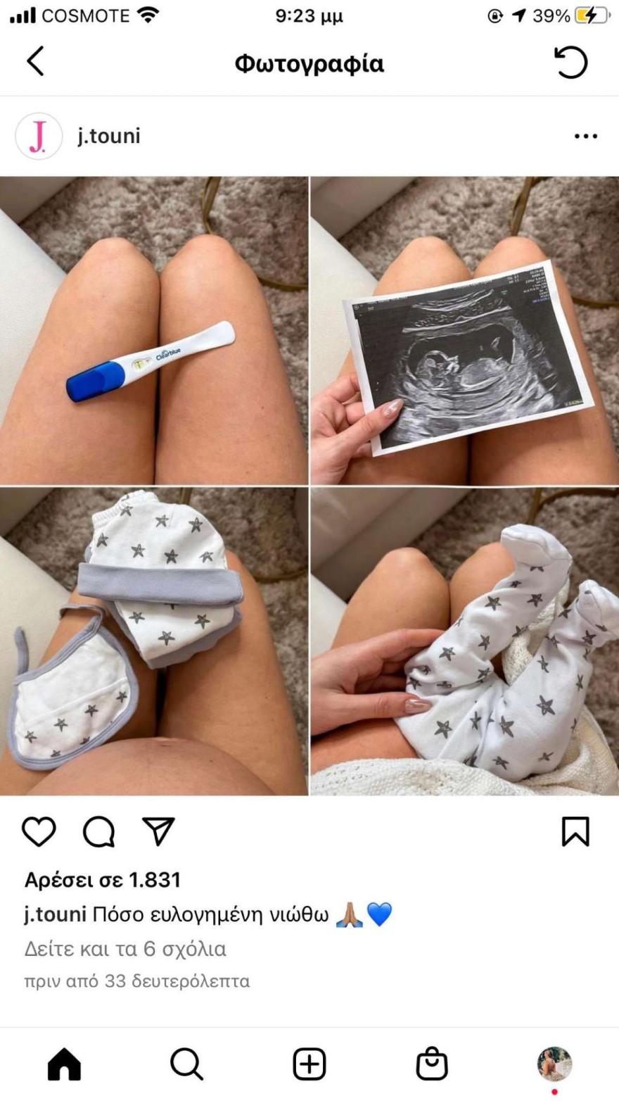Τούνη - Εγκυμοσύνη