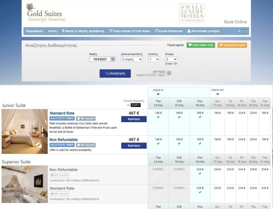Gold Suites Santorini τιμές