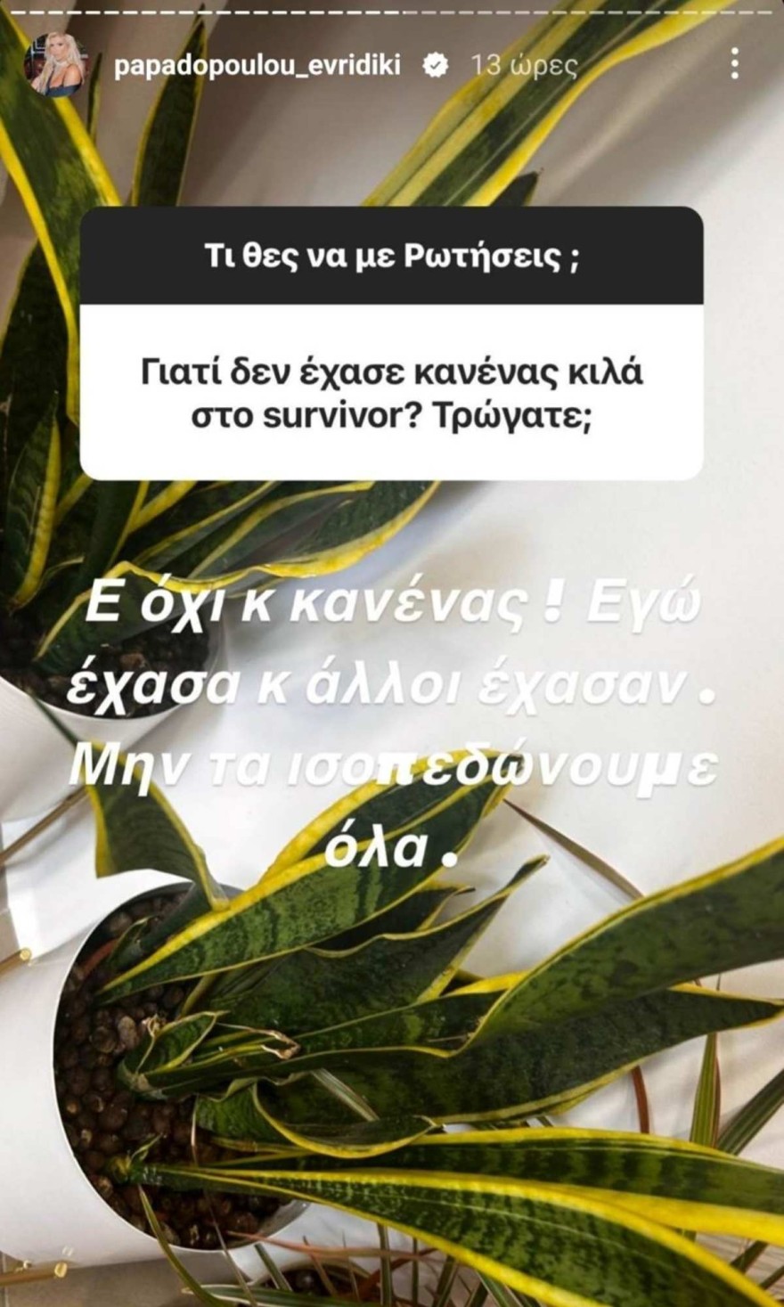 Η απάντηση της Παπαδοπούλου για τα κιλά της ίδιας και των παικτών στο Survivor all star