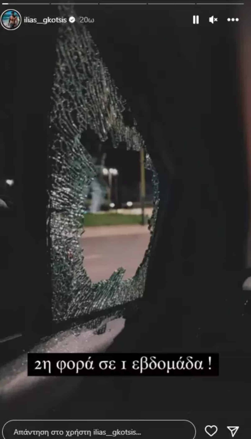 Έσπασαν το αυτοκίνητo του Ηλία Γκότση φωτογραφία