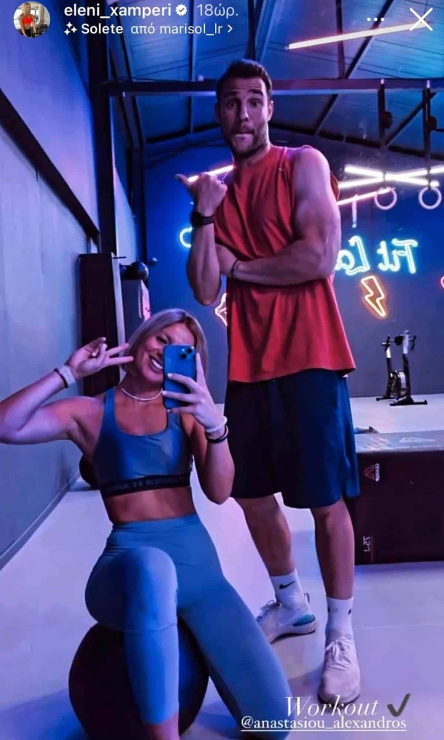 Η φωτογραφία της Ελένης Χαμπέρη με τον σύντροφό της μέσα από το γυμναστήριο 