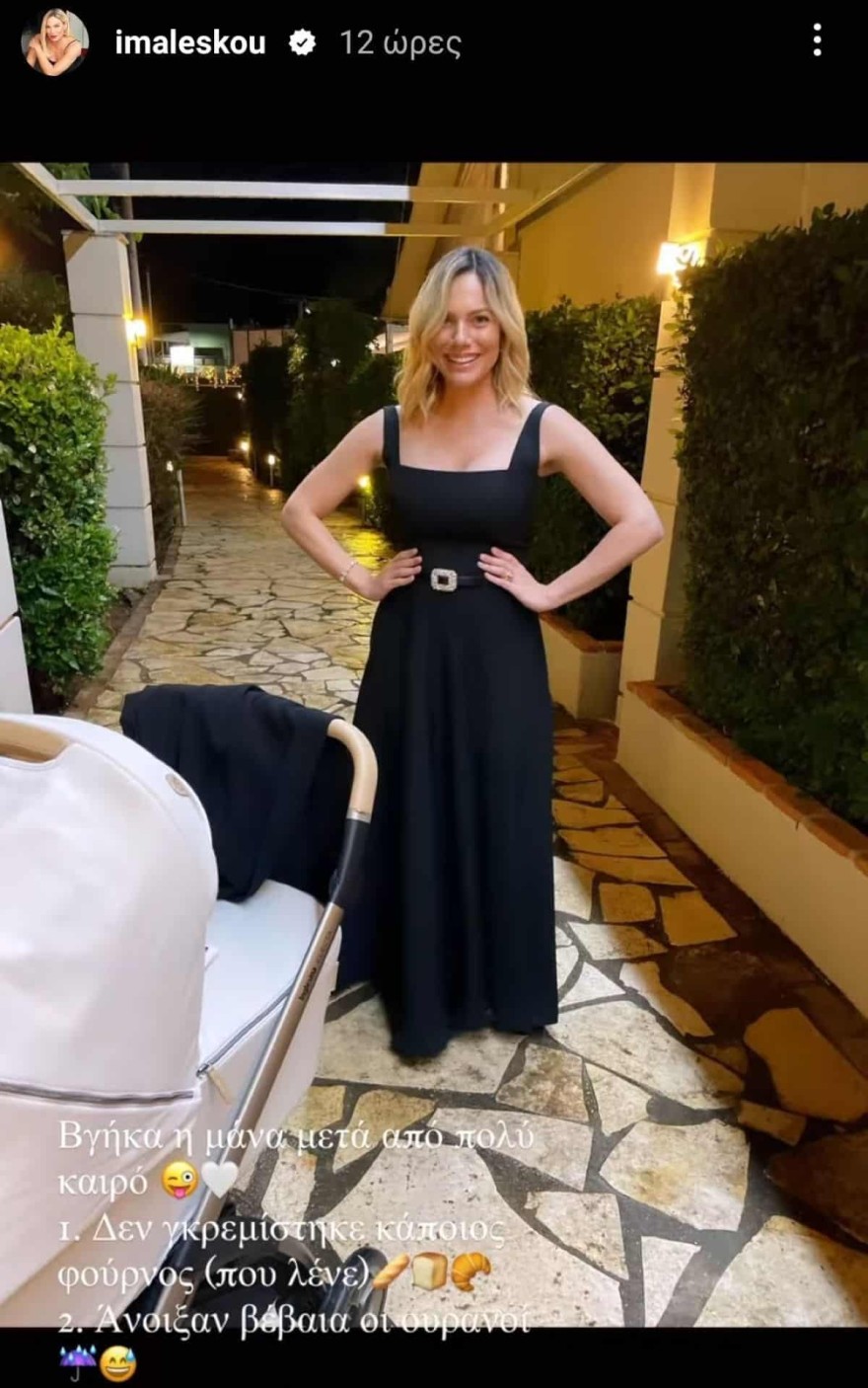 Αδυνατισμένη με μαύρο μάξι φόρεμα - Η πρώτη δημόσια εμφάνιση της Ιωάννας Μαλέσκου μετά την εγκυμοσύνη