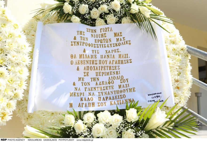 Κηδεία Γιώτας Γιάννα: Καταρρακωμένη στα μαύρα η Άννα Βίσση - Με σκυμμένο το κεφάλι και ο Γιάννης Ζουγανέλης