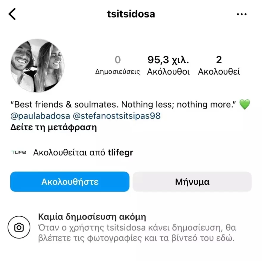 Τσιστιπάς Μπαντόσα instagram