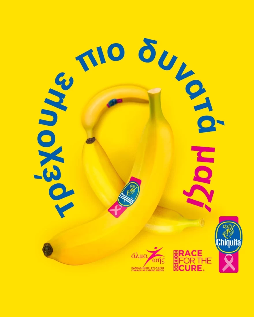 Η Chiquita συνεχίζει να ευαισθητοποιεί για τον καρκίνο του μαστού στηρίζοντας το «Άλμα Ζωής» και το Greece Race for the Cur