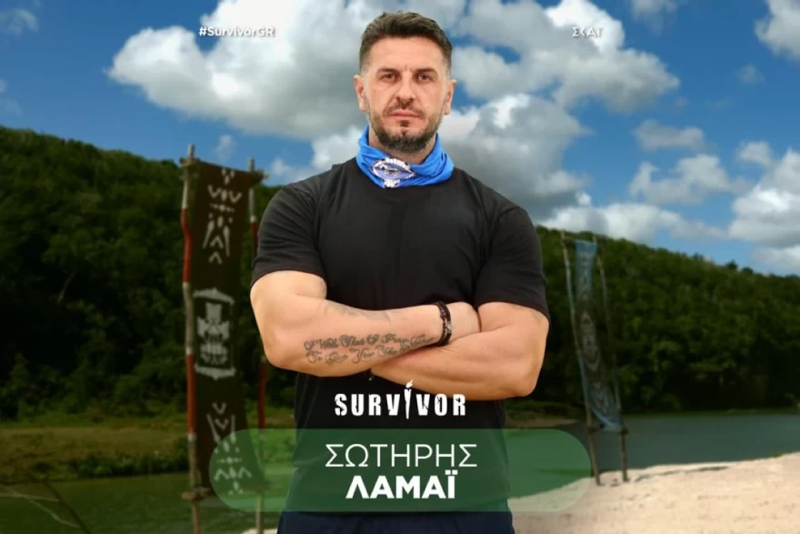 Survivor - Σωτήρης Λαμάϊ