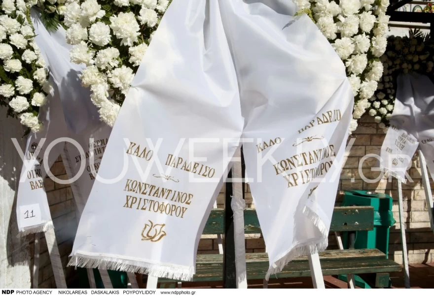 Κηδεία μητέρας Δημητρίου στεφάνι Κωνσταντίνος Χριστοφόρου