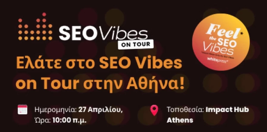 Το SEO Vibes on Tour επιστρέφει στην Αθήνα στις 27 Απριλίου