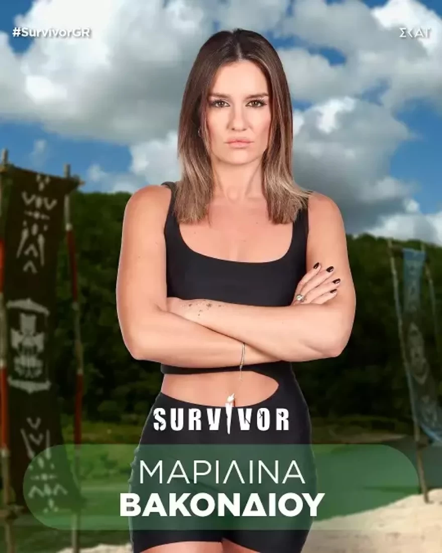 Μαριλίνα Βακονδίου αποχώρηση Survivor