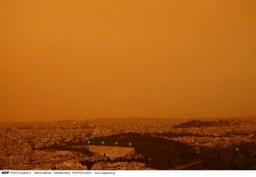 Αφρικανική σκόνη - Αθήνα - Τοπίο - Οδηγίες