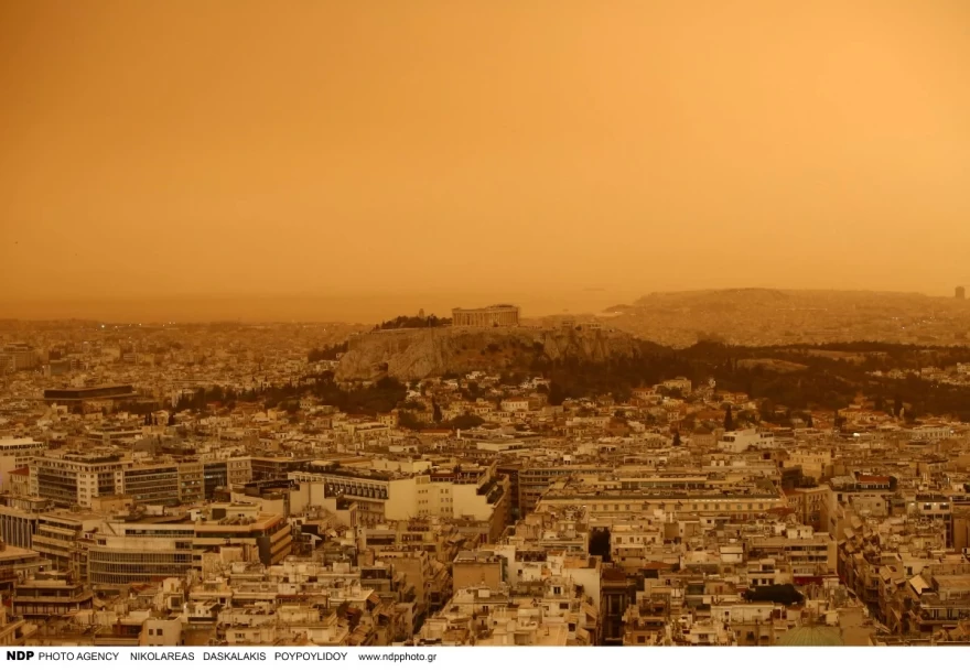 Αφρικανική σκόνη - Αθήνα - Τοπίο
