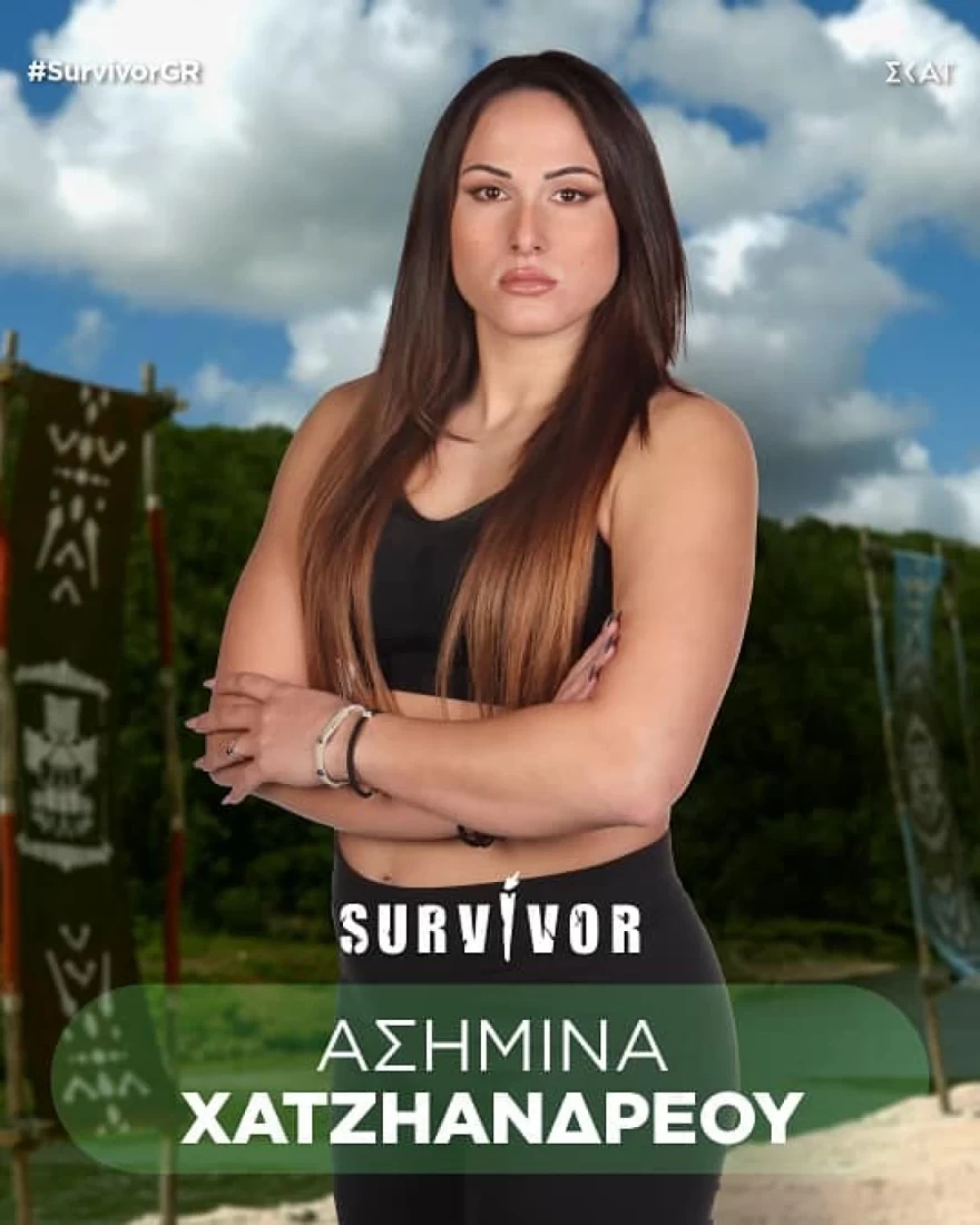 Ασημίνα Χατζηανδρέου Survivor 2024 αποχώρηση