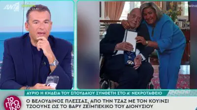 Ο Γιώργος Λιάγκας μιλάει για την κηδεία του Μίμη Πλέσσα