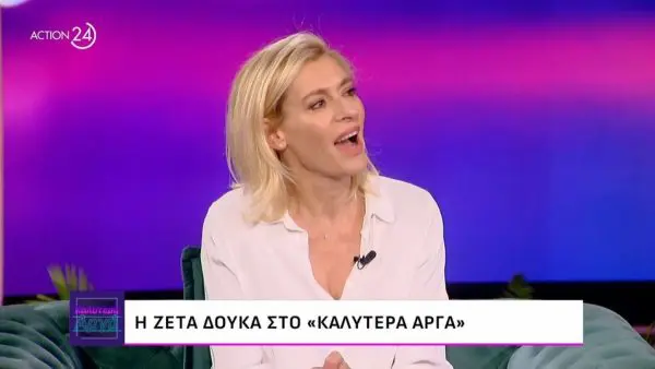 Η Ζέτα Δούκα στο πλατό του Action24
