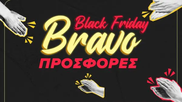COSMOTE και ΓΕΡΜΑΝΟΣ σε ρυθμούς Black Friday