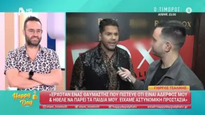 Ο Γιώργος Τσαλίκης στην κάμερα του Happy Day