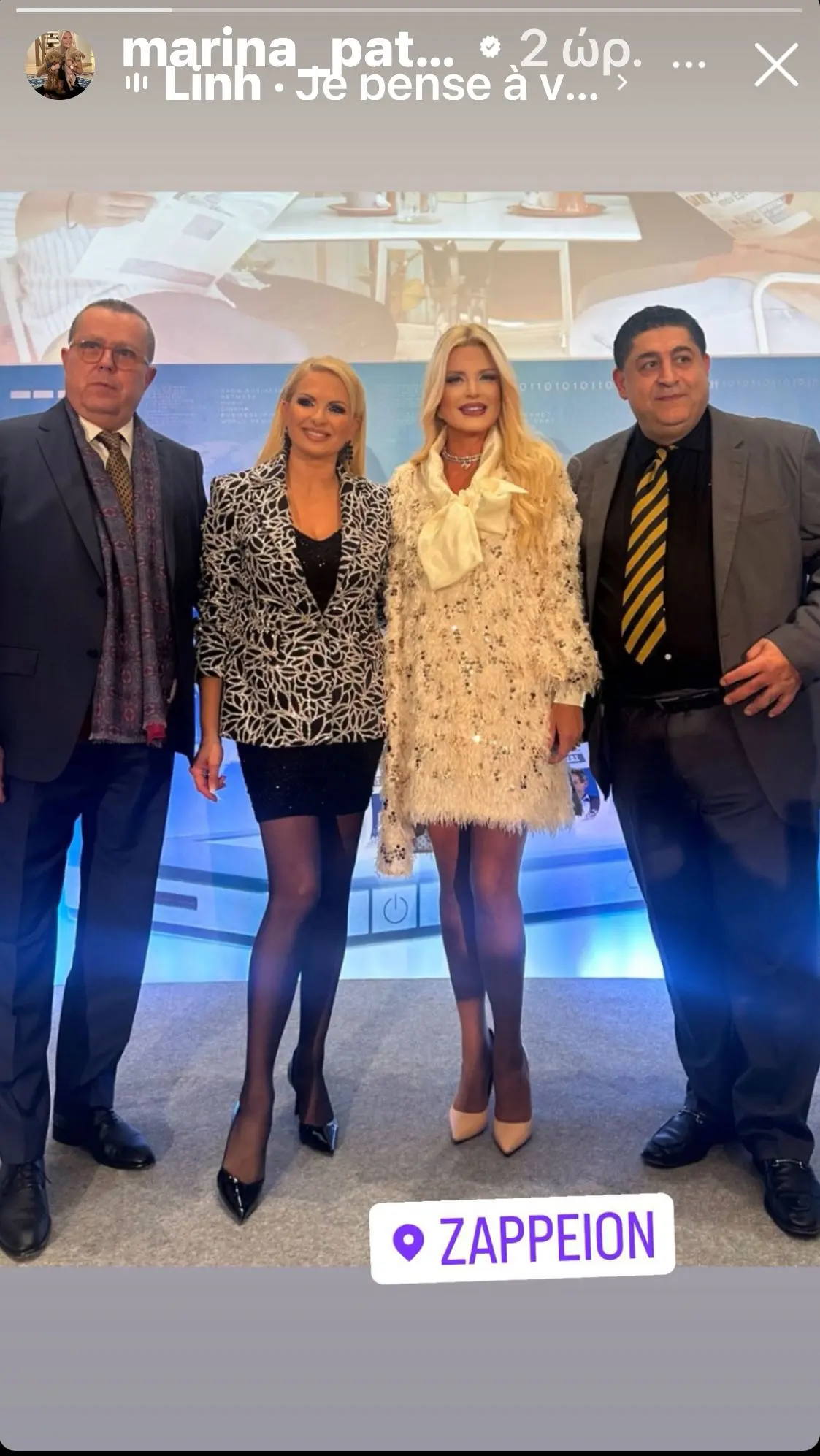 Η ανάρτηση της Μαρίνας Πατούλη με τον σύντροφό της