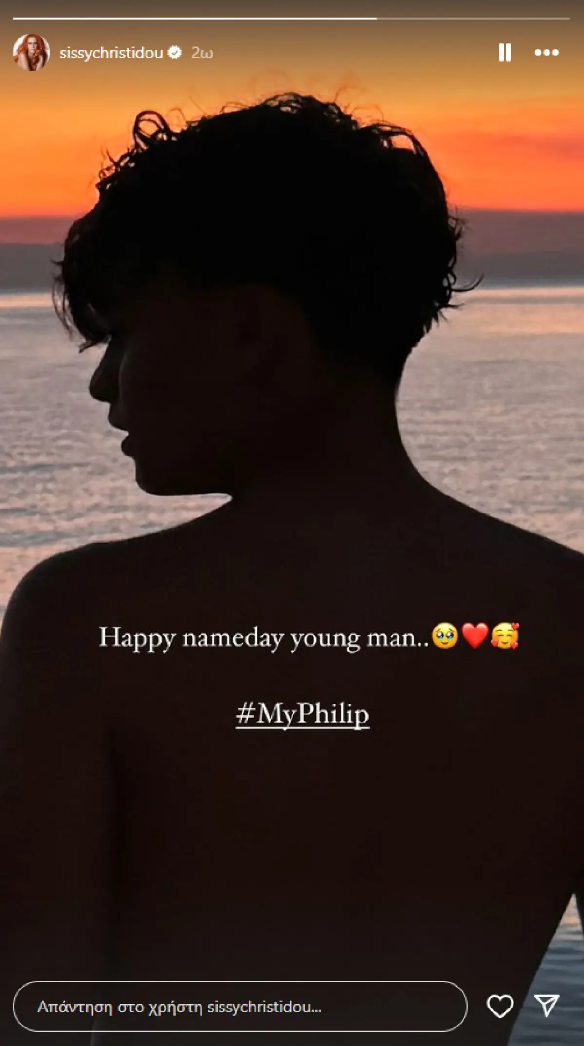 Ο γιος της Σίσσυ Χρηστίδου, Φίλιππος στο ηλιοβασίλεμα