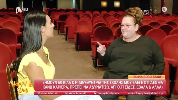 Η Σοφία Βογιατζάκη στο θέατρο