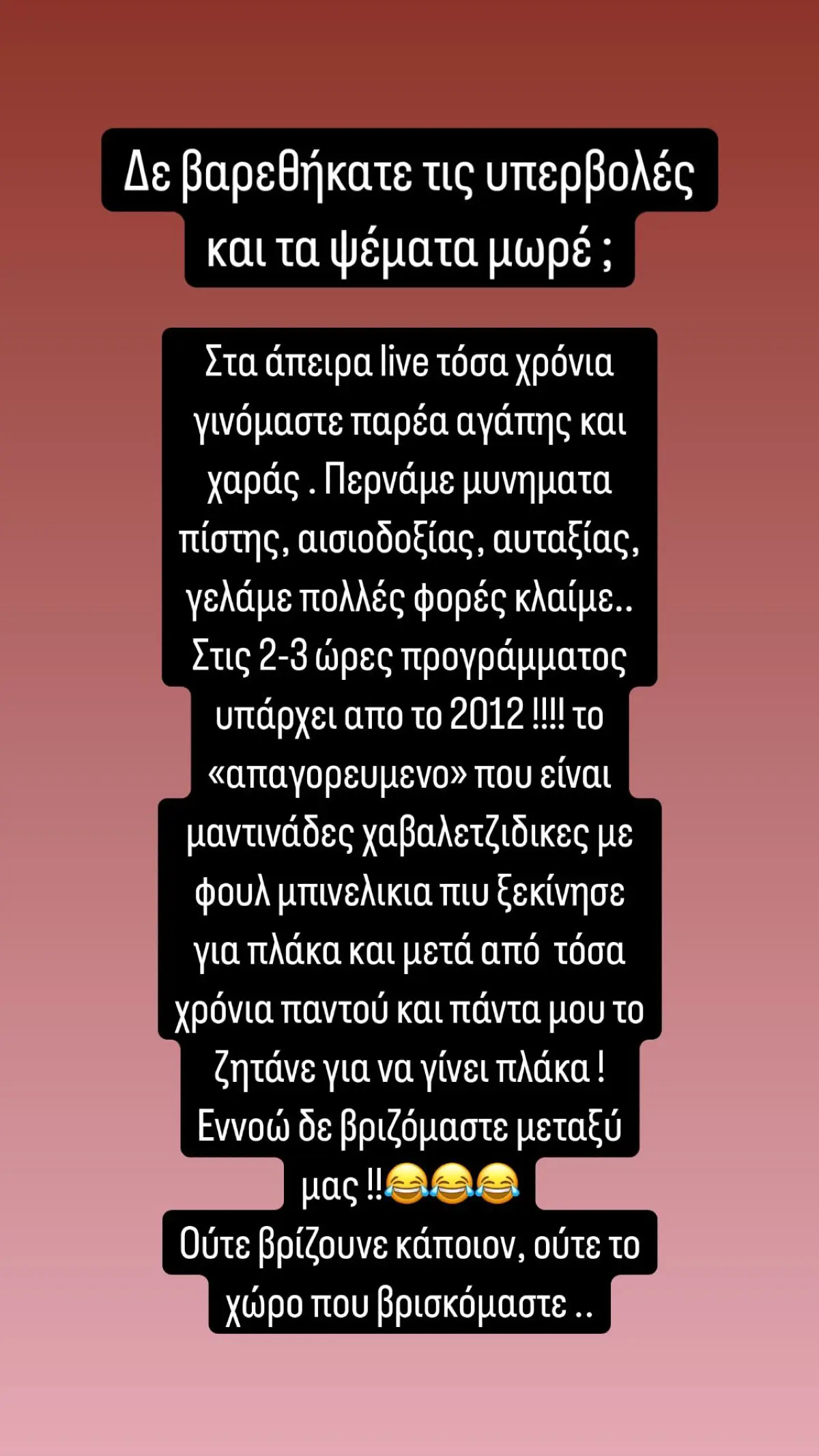Ο Γιώργος Τσαλίκης για την εκπομπή της Καινούργιου