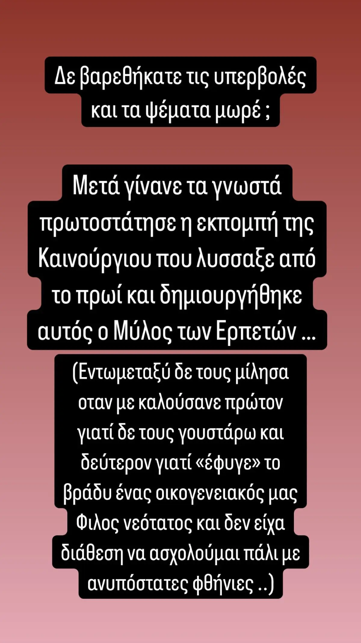 Ο Γιώργος Τσαλίκης για την εκπομπή της Καινούργιου