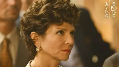 Άγιος έρωτας Θάλεια