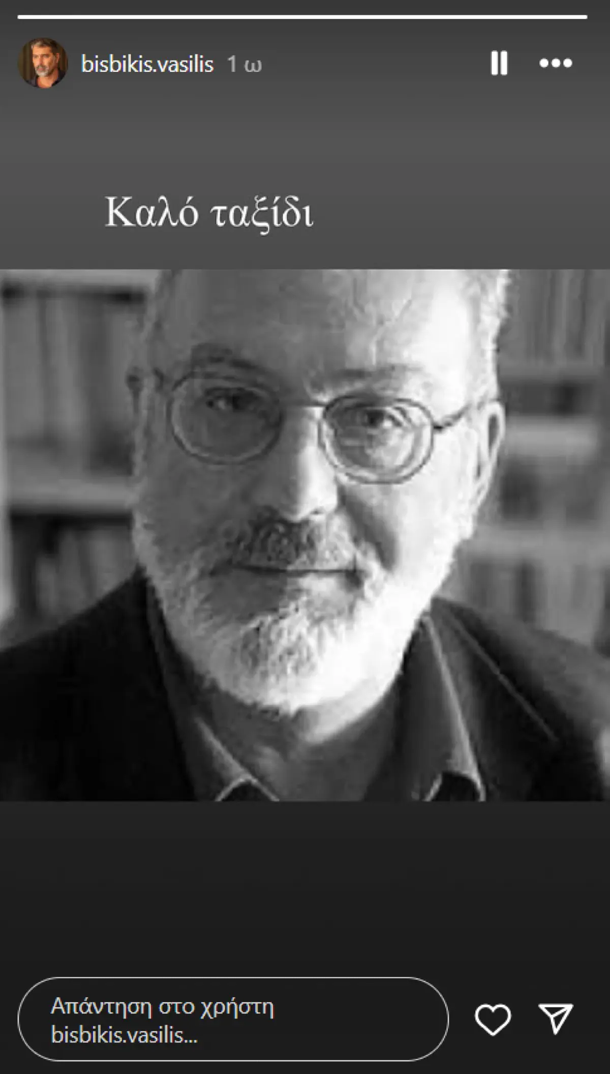 Η ανάρτηση του Βασίλη Μπισμπίκη στο Instagram για τον θάνατο του Κώστα Γεωργουσόπουλου.