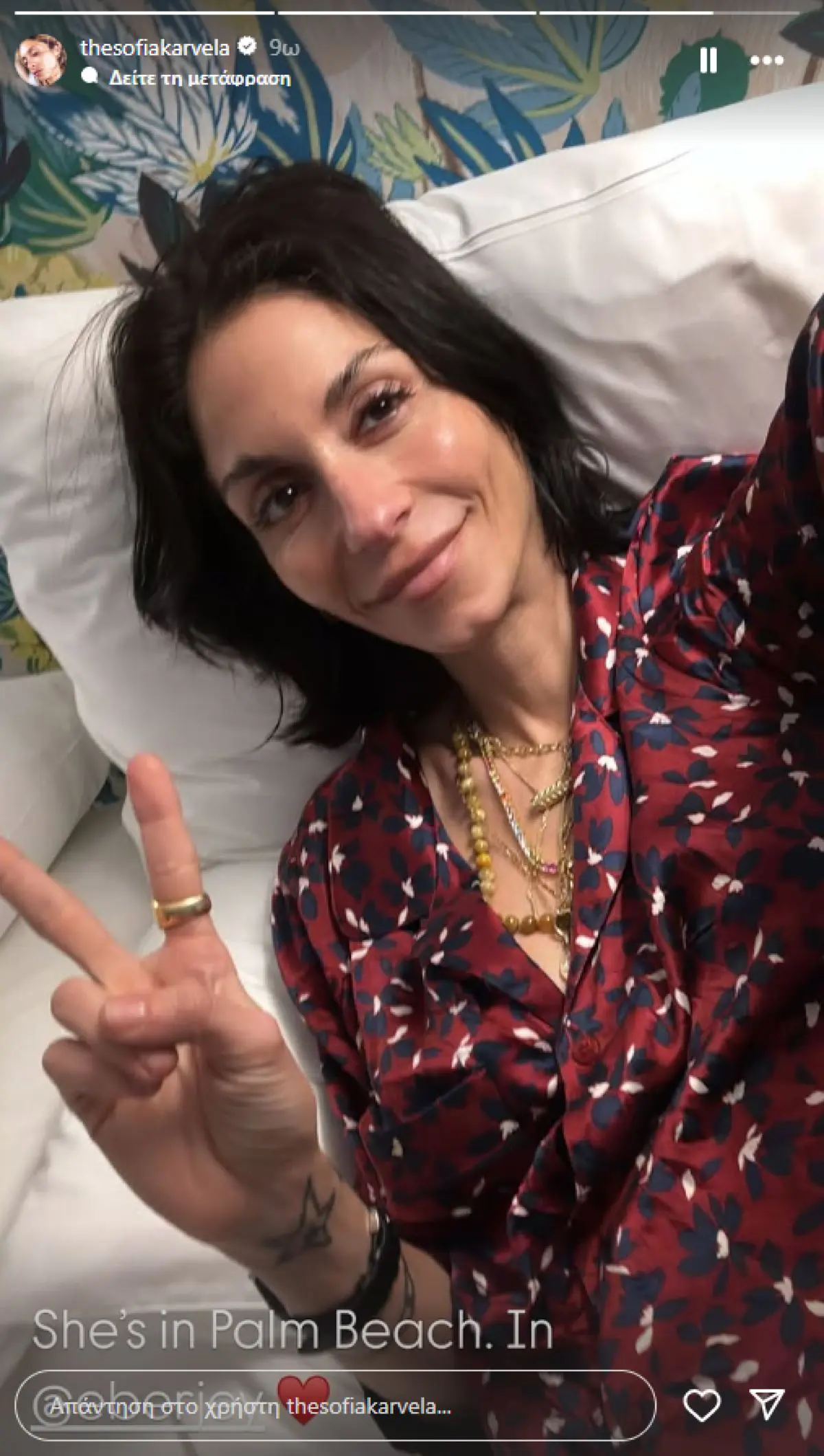 Η Σοφία Καρβέλα στο Palm Beach