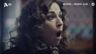 Η Χριστίνα από τη σειρά Άγιος έρωτας